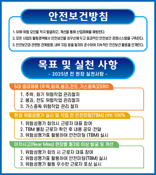 경영방침